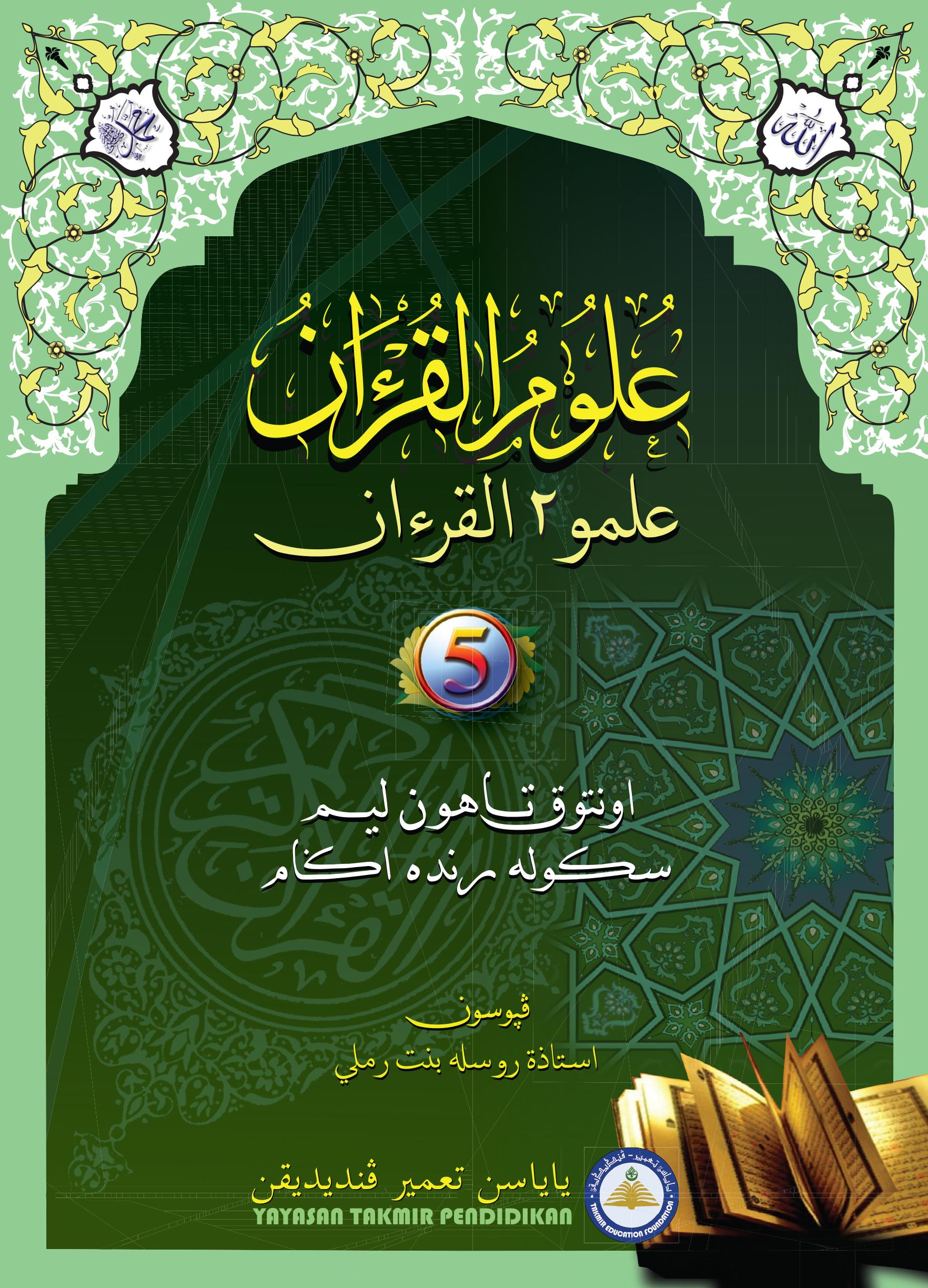 Ulumul Quran Tahun 5